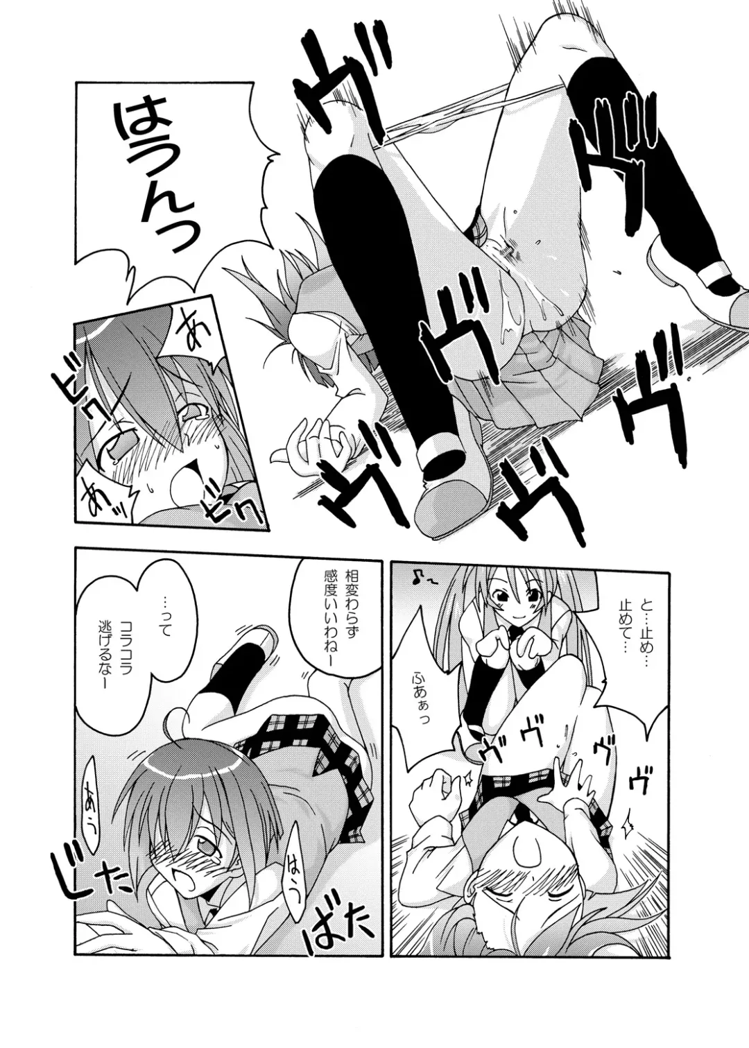 [Kurenai Yuuji - Mikagami Sou] Ura Mahou Sensei Jamma! Soushuuhen 1+ Fhentai - Page 48