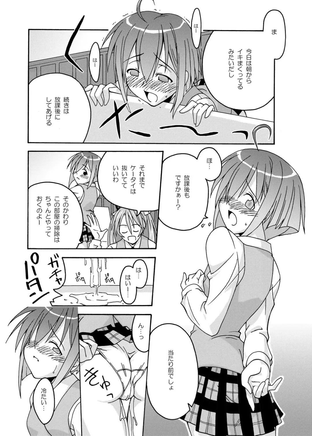 [Kurenai Yuuji - Mikagami Sou] Ura Mahou Sensei Jamma! Soushuuhen 1+ Fhentai - Page 50