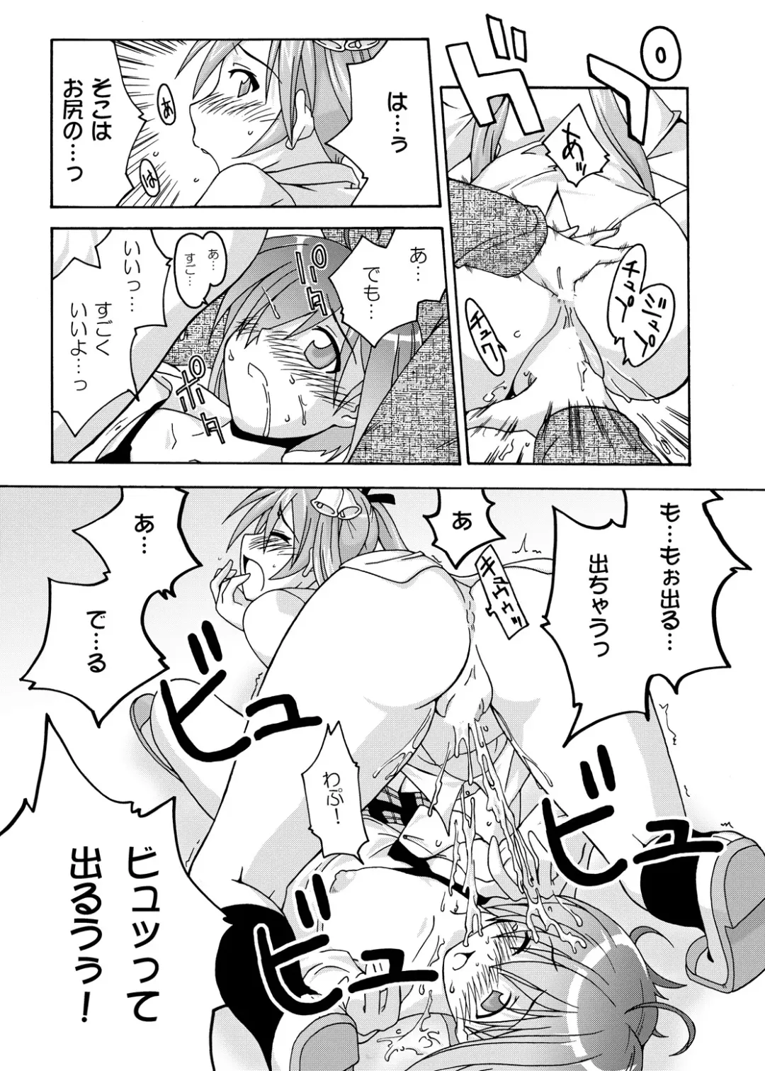 [Kurenai Yuuji - Mikagami Sou] Ura Mahou Sensei Jamma! Soushuuhen 1+ Fhentai - Page 59