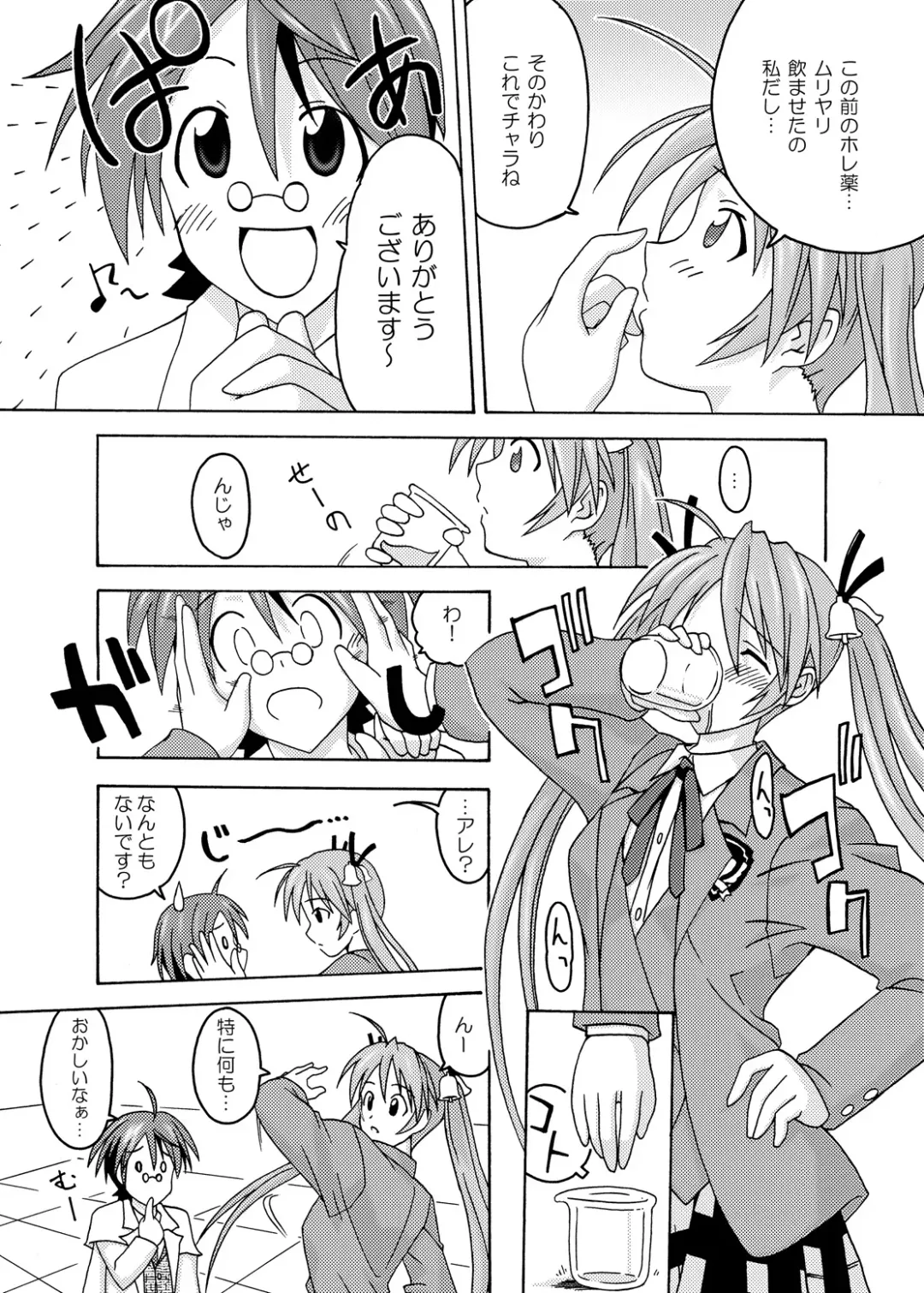 [Kurenai Yuuji - Mikagami Sou] Ura Mahou Sensei Jamma! Soushuuhen 1+ Fhentai - Page 8