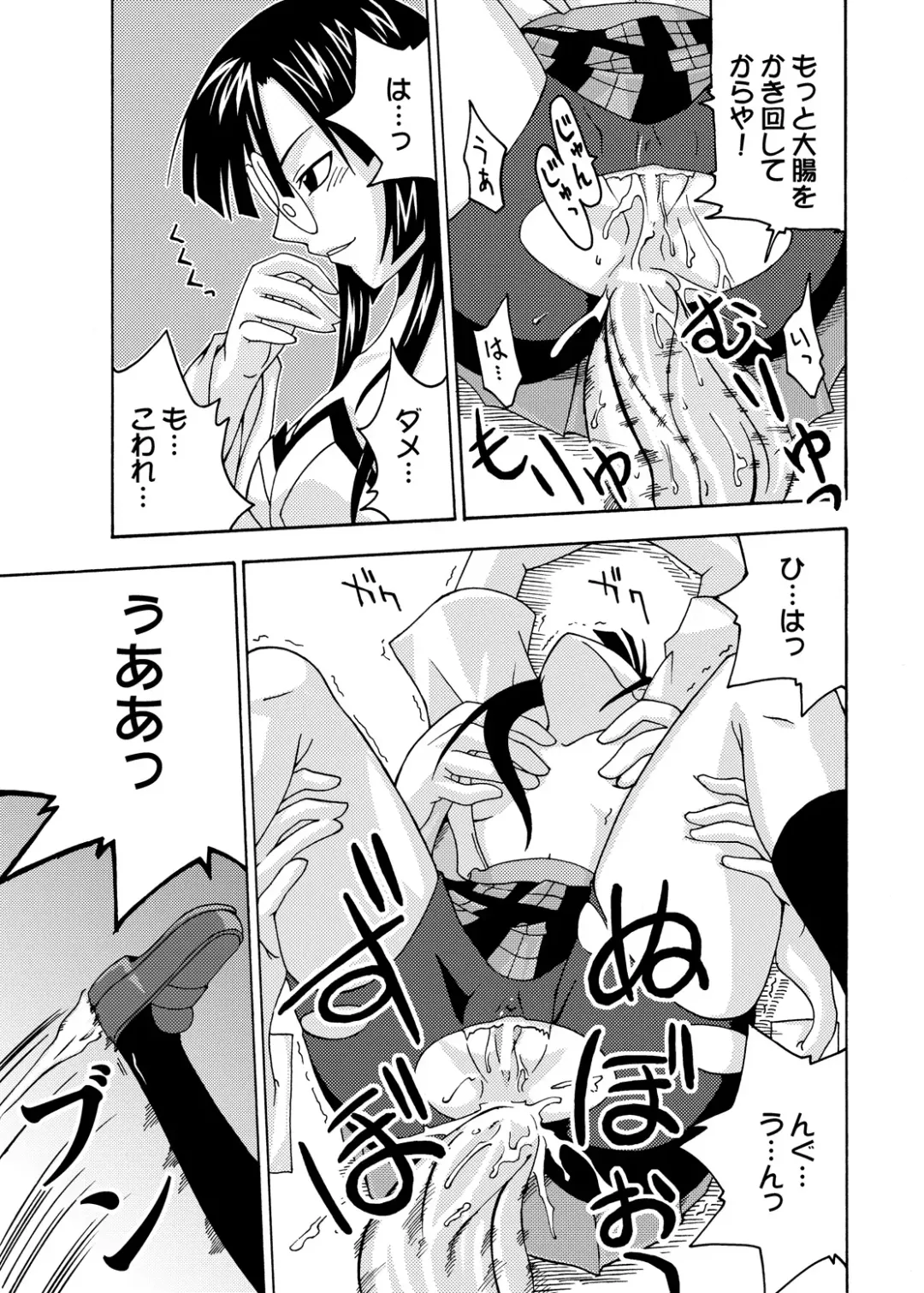 [Kurenai Yuuji - Mikagami Sou] Ura Mahou Sensei Jamma! Soushuuhen 1+ Fhentai - Page 85