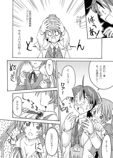 [Kurenai Yuuji - Mikagami Sou] Ura Mahou Sensei Jamma! Soushuuhen 1+ Fhentai - Page 10