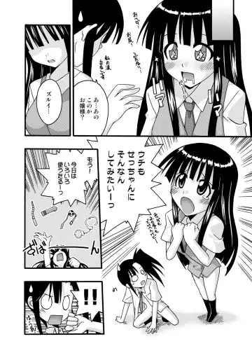[Kurenai Yuuji - Mikagami Sou] Ura Mahou Sensei Jamma! Soushuuhen 1+ Fhentai - Page 102