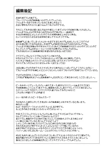 [Kurenai Yuuji - Mikagami Sou] Ura Mahou Sensei Jamma! Soushuuhen 1+ Fhentai - Page 106