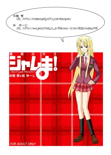[Kurenai Yuuji - Mikagami Sou] Ura Mahou Sensei Jamma! Soushuuhen 1+ Fhentai - Page 109