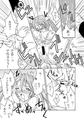 [Kurenai Yuuji - Mikagami Sou] Ura Mahou Sensei Jamma! Soushuuhen 1+ Fhentai - Page 15