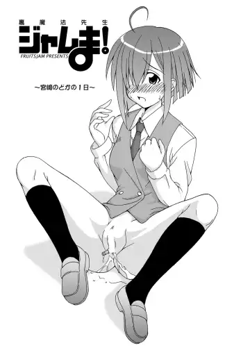 [Kurenai Yuuji - Mikagami Sou] Ura Mahou Sensei Jamma! Soushuuhen 1+ Fhentai - Page 39