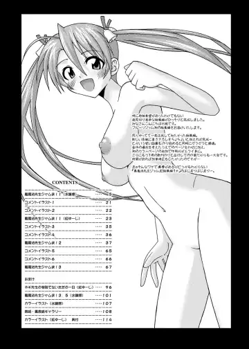 [Kurenai Yuuji - Mikagami Sou] Ura Mahou Sensei Jamma! Soushuuhen 1+ Fhentai - Page 4