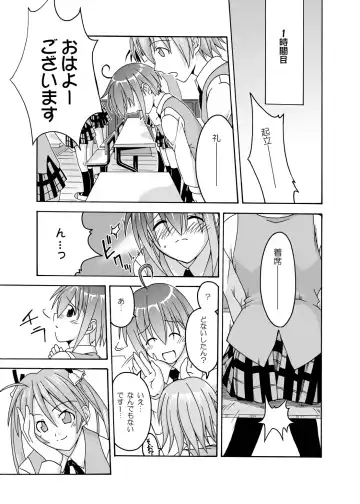 [Kurenai Yuuji - Mikagami Sou] Ura Mahou Sensei Jamma! Soushuuhen 1+ Fhentai - Page 40