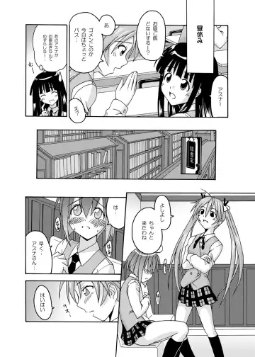 [Kurenai Yuuji - Mikagami Sou] Ura Mahou Sensei Jamma! Soushuuhen 1+ Fhentai - Page 46