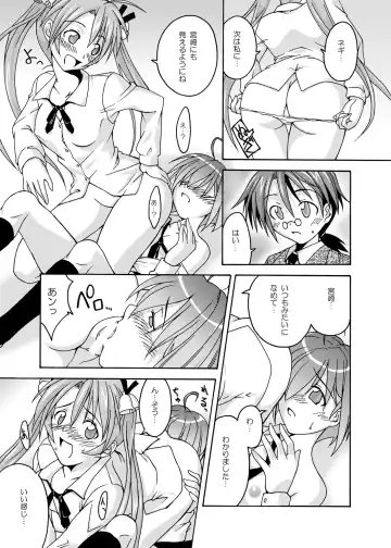 [Kurenai Yuuji - Mikagami Sou] Ura Mahou Sensei Jamma! Soushuuhen 1+ Fhentai - Page 57