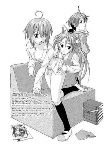 [Kurenai Yuuji - Mikagami Sou] Ura Mahou Sensei Jamma! Soushuuhen 1+ Fhentai - Page 65