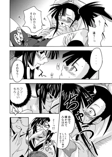 [Kurenai Yuuji - Mikagami Sou] Ura Mahou Sensei Jamma! Soushuuhen 1+ Fhentai - Page 76
