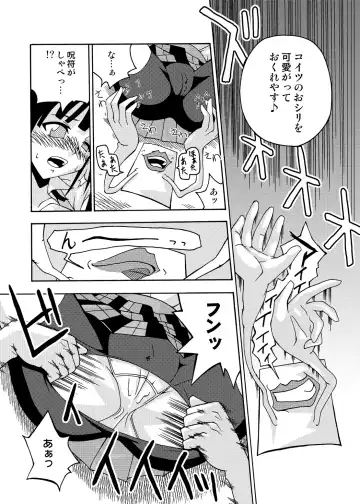 [Kurenai Yuuji - Mikagami Sou] Ura Mahou Sensei Jamma! Soushuuhen 1+ Fhentai - Page 78