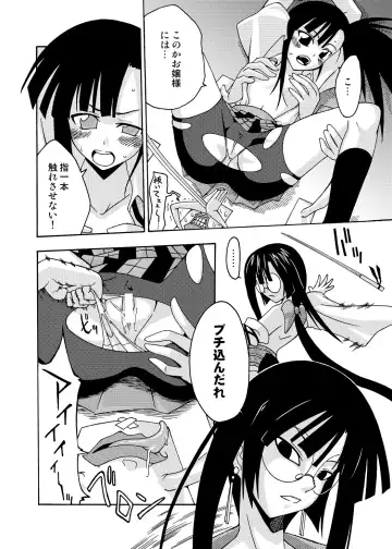 [Kurenai Yuuji - Mikagami Sou] Ura Mahou Sensei Jamma! Soushuuhen 1+ Fhentai - Page 80