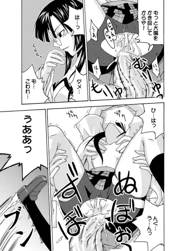 [Kurenai Yuuji - Mikagami Sou] Ura Mahou Sensei Jamma! Soushuuhen 1+ Fhentai - Page 85