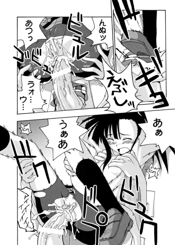 [Kurenai Yuuji - Mikagami Sou] Ura Mahou Sensei Jamma! Soushuuhen 1+ Fhentai - Page 86