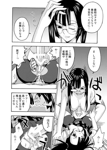 [Kurenai Yuuji - Mikagami Sou] Ura Mahou Sensei Jamma! Soushuuhen 1+ Fhentai - Page 90