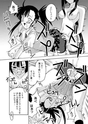 [Kurenai Yuuji - Mikagami Sou] Ura Mahou Sensei Jamma! Soushuuhen 1+ Fhentai - Page 92