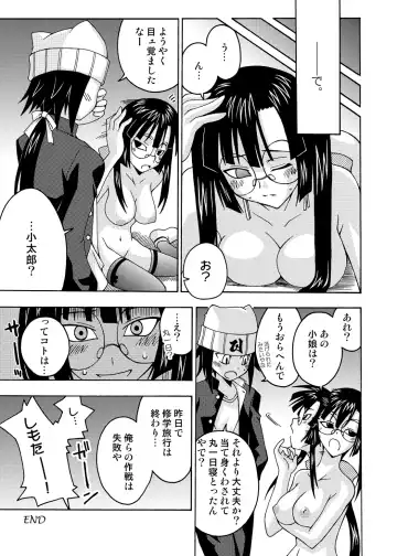 [Kurenai Yuuji - Mikagami Sou] Ura Mahou Sensei Jamma! Soushuuhen 1+ Fhentai - Page 95