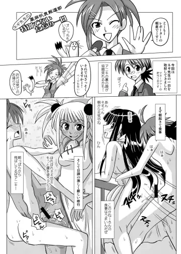 [Kurenai Yuuji - Mikagami Sou] Ura Mahou Sensei Jamma! Soushuuhen 1+ Fhentai - Page 96