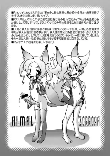 [Imaki Hitotose] Sorosa to Arumaru Fhentai - Page 4