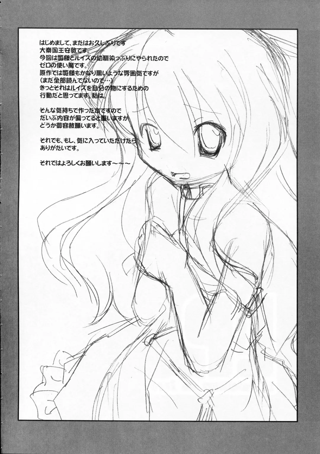 [Taishinkokuoh Anton] LP Fhentai - Page 4