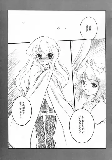 [Taishinkokuoh Anton] LP Fhentai - Page 5