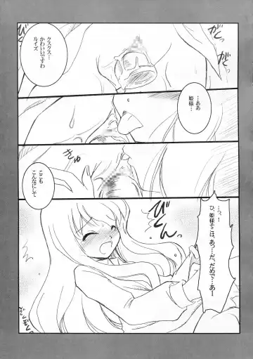 [Taishinkokuoh Anton] LP Fhentai - Page 9