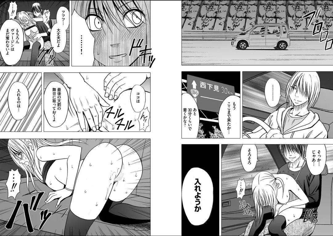 [Crimson] Virgin Train 2 Fhentai - Page 105