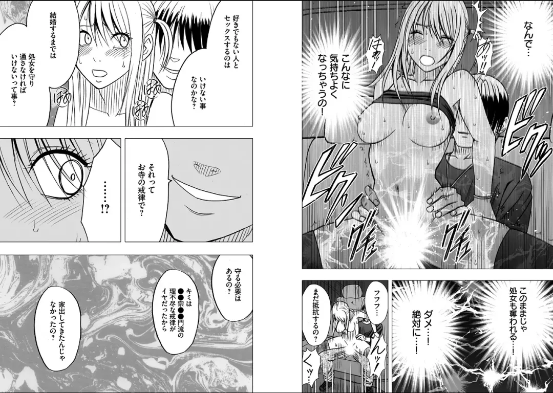 [Crimson] Virgin Train 2 Fhentai - Page 108