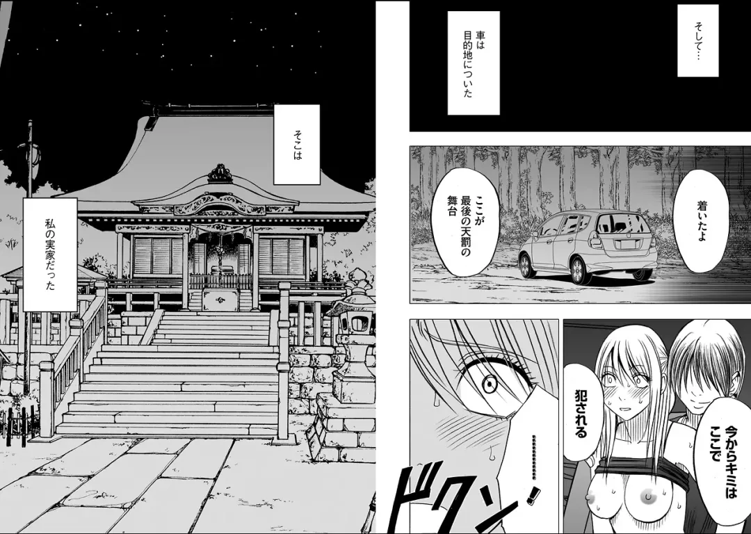 [Crimson] Virgin Train 2 Fhentai - Page 110