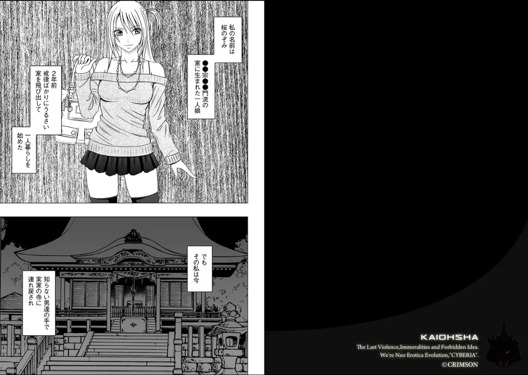 [Crimson] Virgin Train 2 Fhentai - Page 112