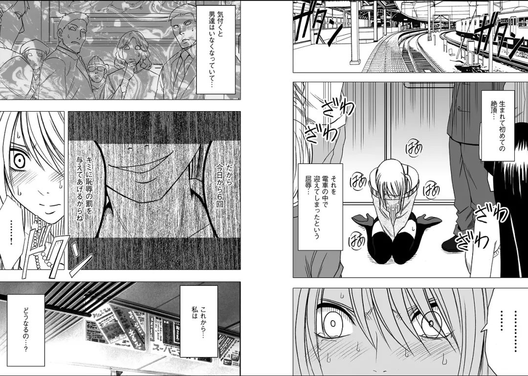 [Crimson] Virgin Train 2 Fhentai - Page 12