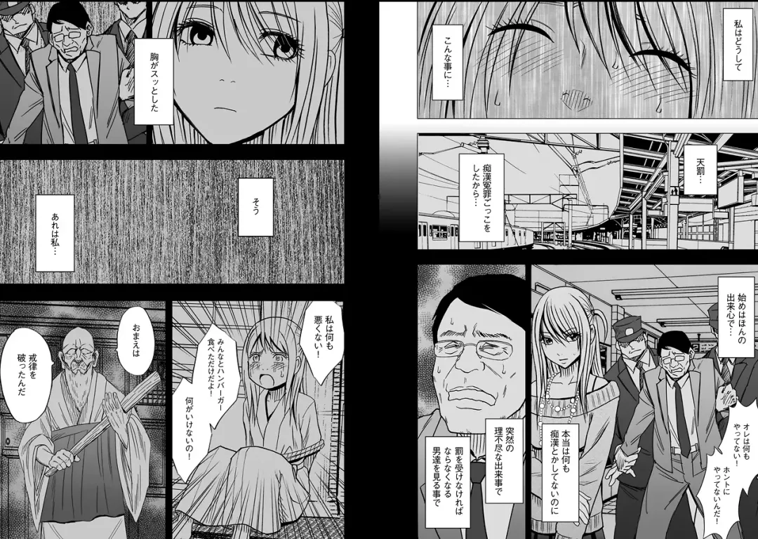 [Crimson] Virgin Train 2 Fhentai - Page 120