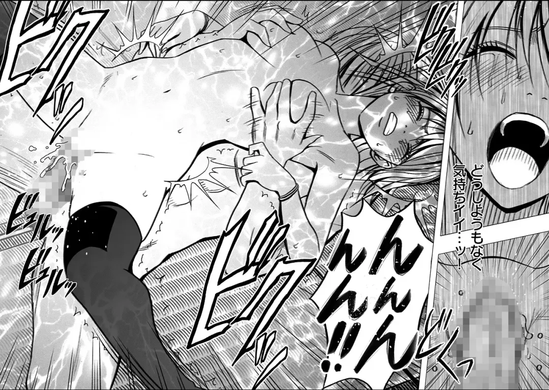 [Crimson] Virgin Train 2 Fhentai - Page 124