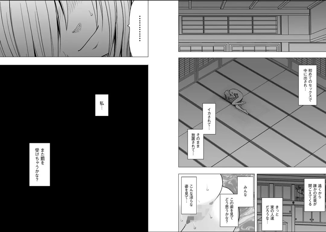 [Crimson] Virgin Train 2 Fhentai - Page 125