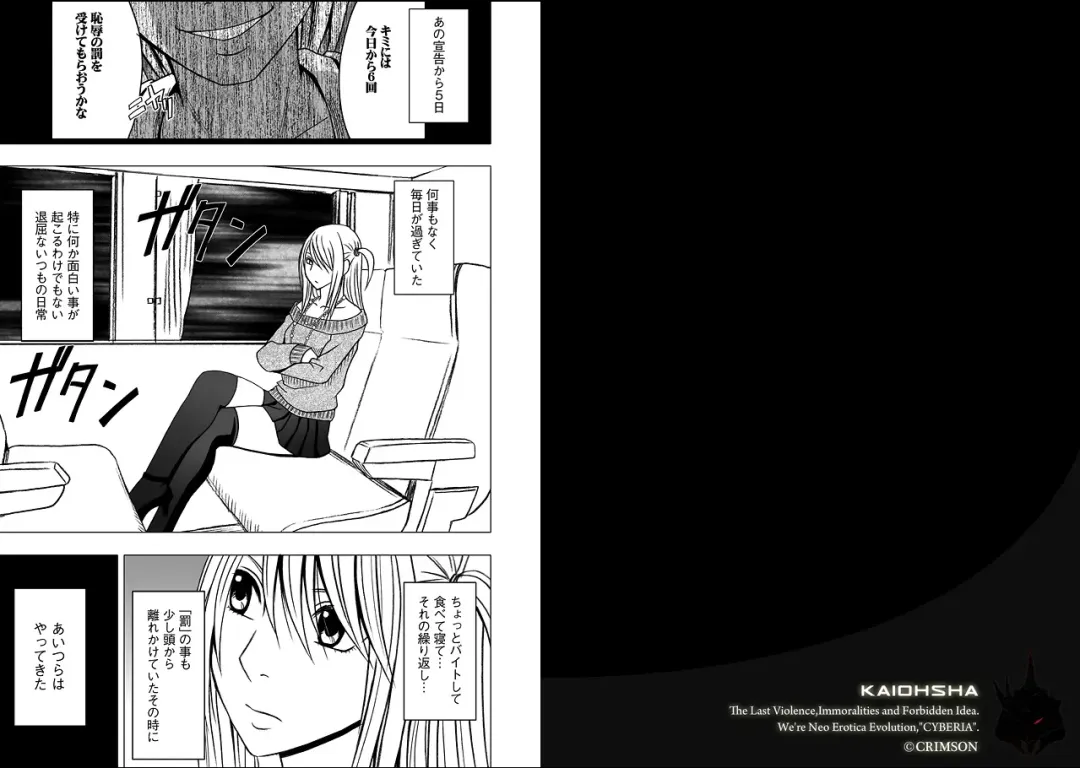 [Crimson] Virgin Train 2 Fhentai - Page 14