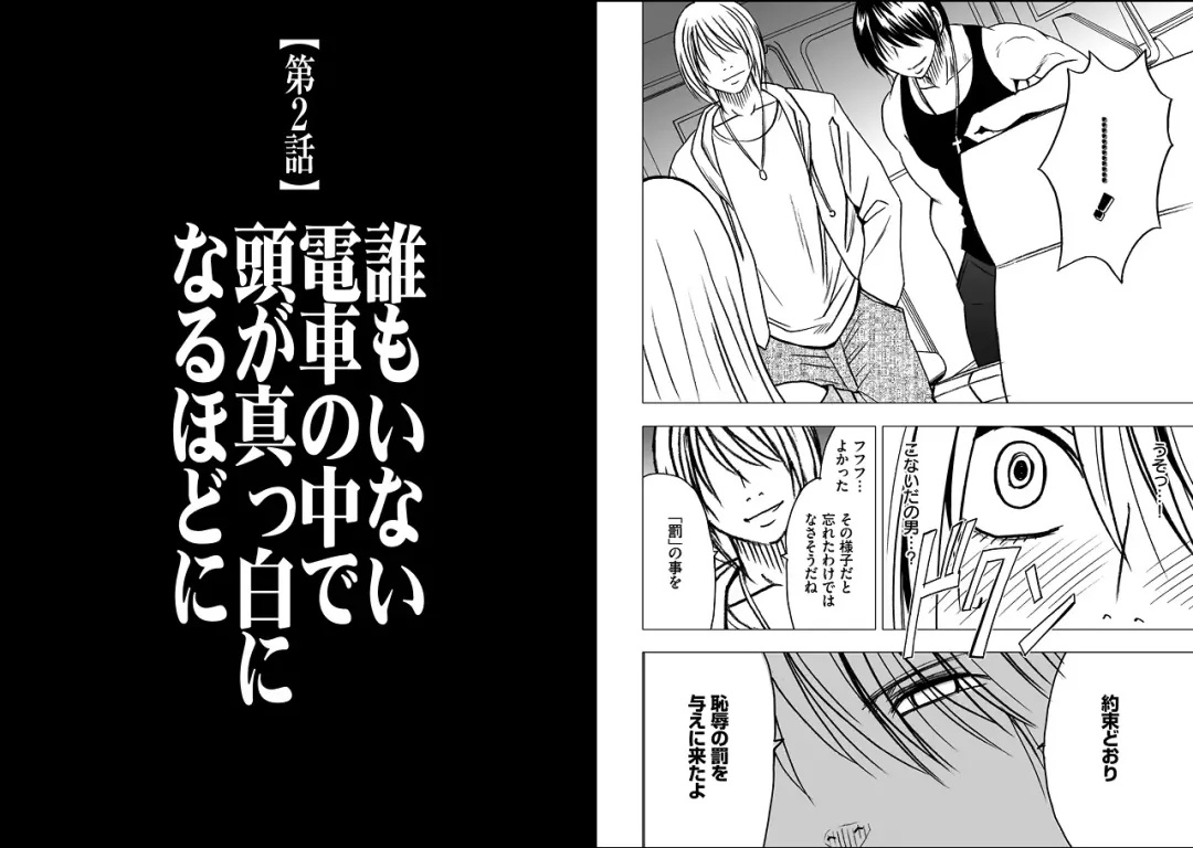 [Crimson] Virgin Train 2 Fhentai - Page 15