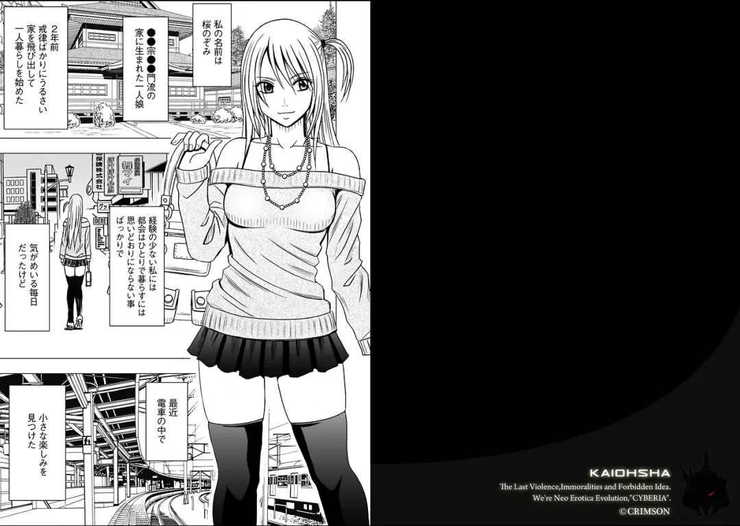 [Crimson] Virgin Train 2 Fhentai - Page 2