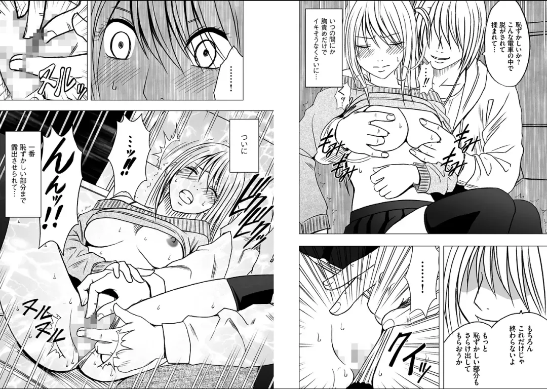 [Crimson] Virgin Train 2 Fhentai - Page 21