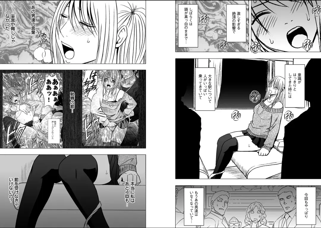 [Crimson] Virgin Train 2 Fhentai - Page 24