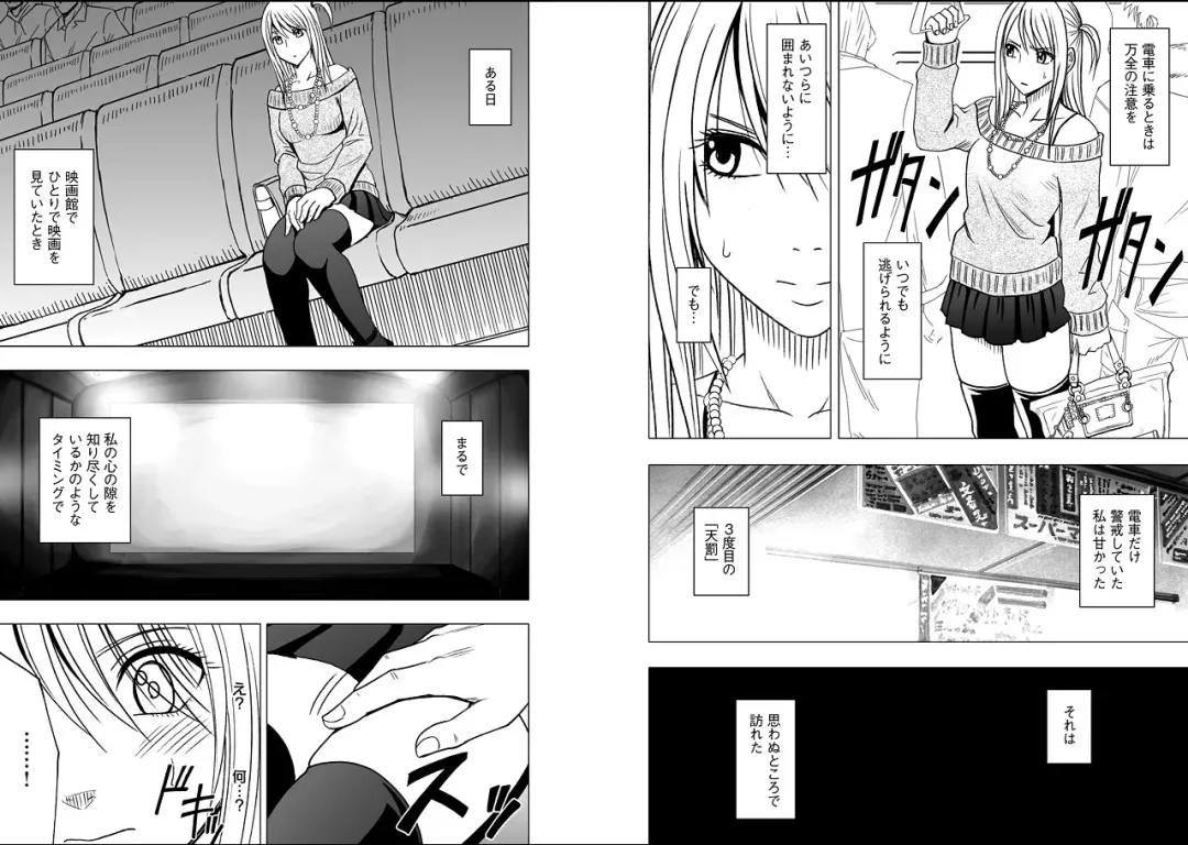 [Crimson] Virgin Train 2 Fhentai - Page 27