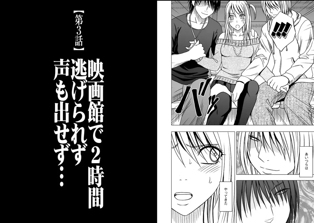 [Crimson] Virgin Train 2 Fhentai - Page 28