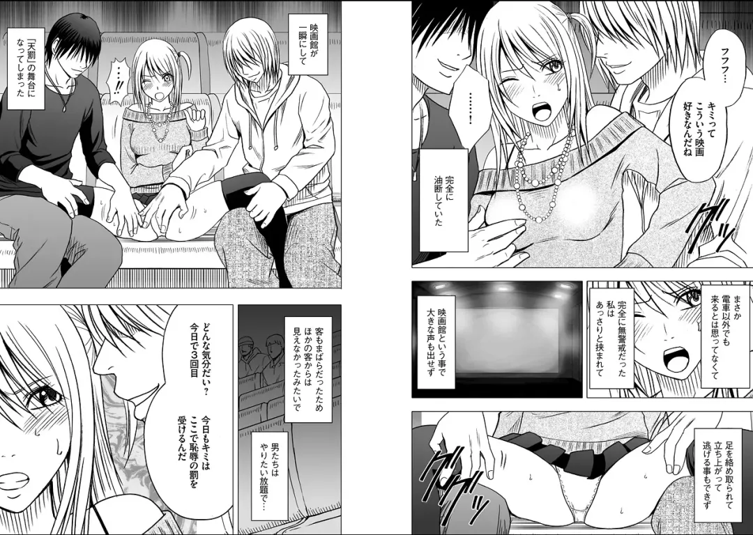 [Crimson] Virgin Train 2 Fhentai - Page 29