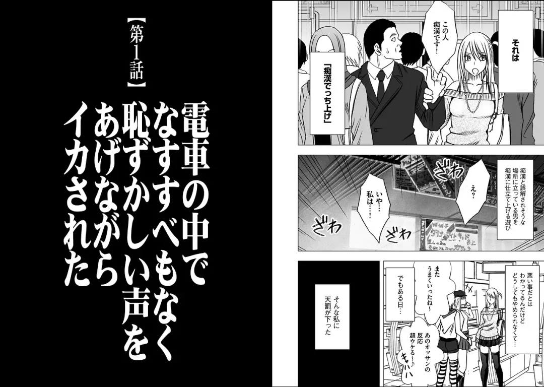 [Crimson] Virgin Train 2 Fhentai - Page 3