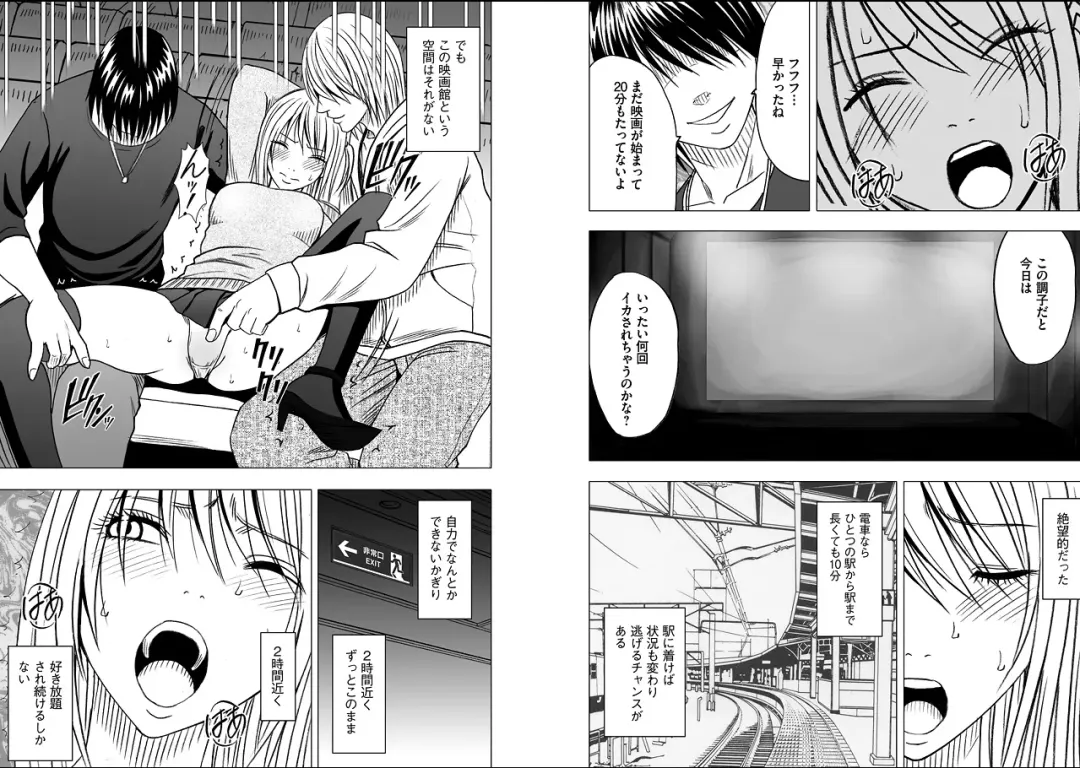 [Crimson] Virgin Train 2 Fhentai - Page 33