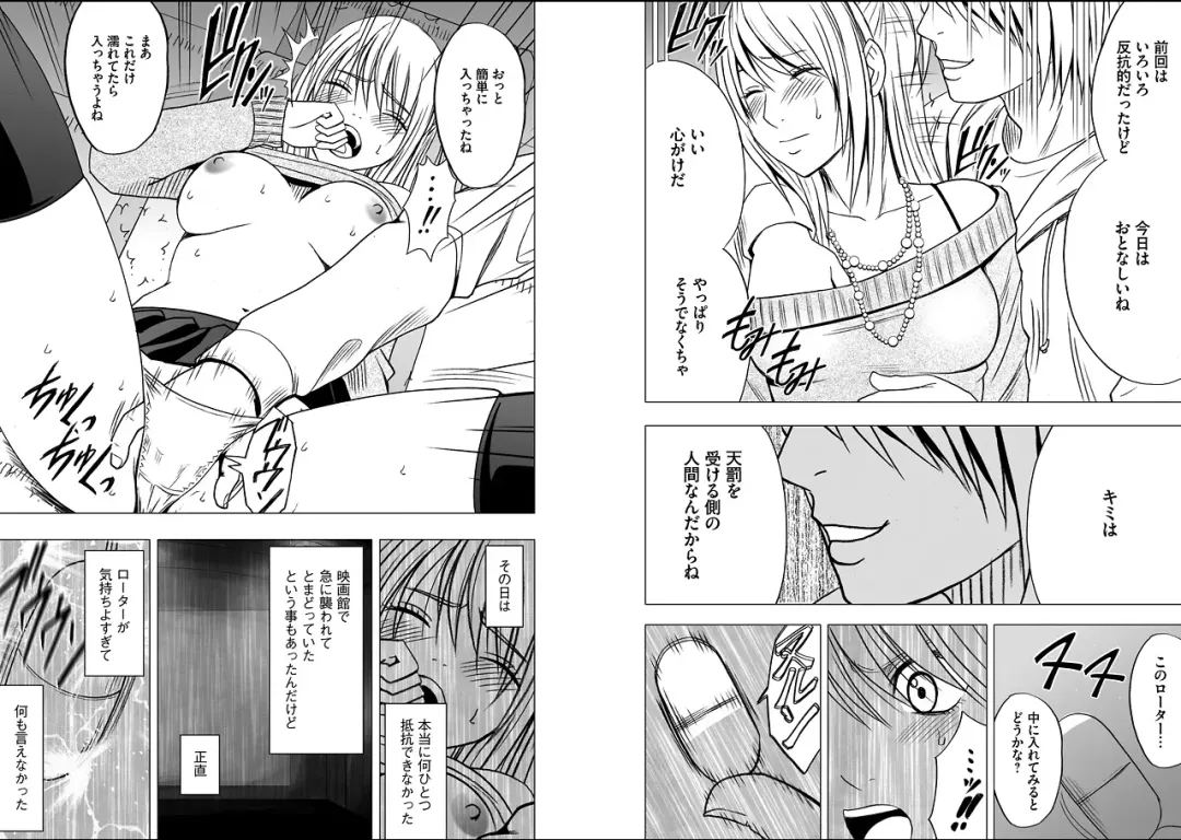 [Crimson] Virgin Train 2 Fhentai - Page 34