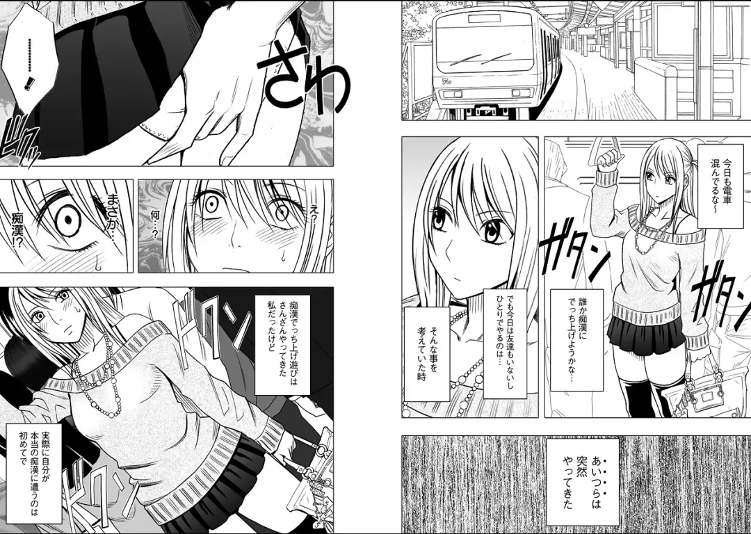 [Crimson] Virgin Train 2 Fhentai - Page 4