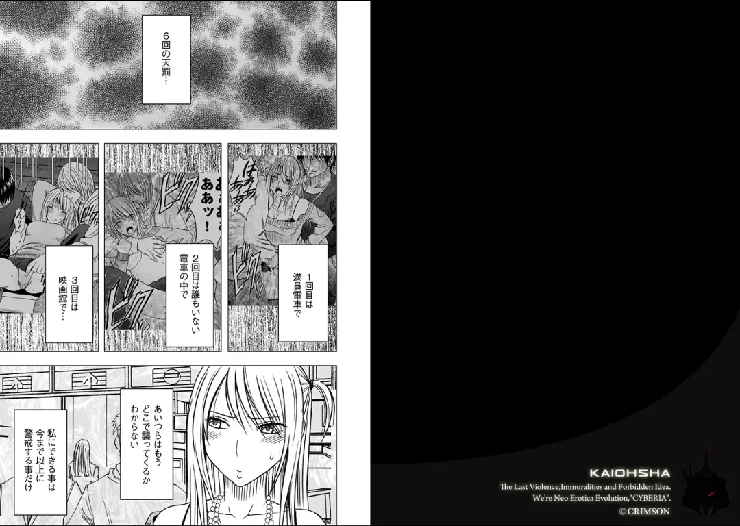 [Crimson] Virgin Train 2 Fhentai - Page 40